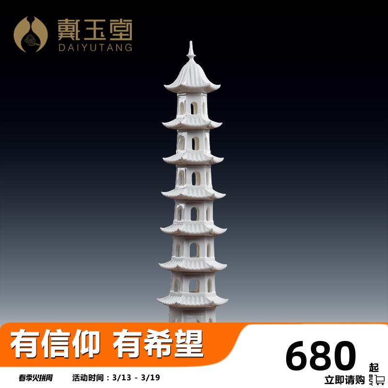 Yutang dai ceramic layer 7 wenchang tower home furnishing articles dehua porcelain its crafts accessories/D27-114