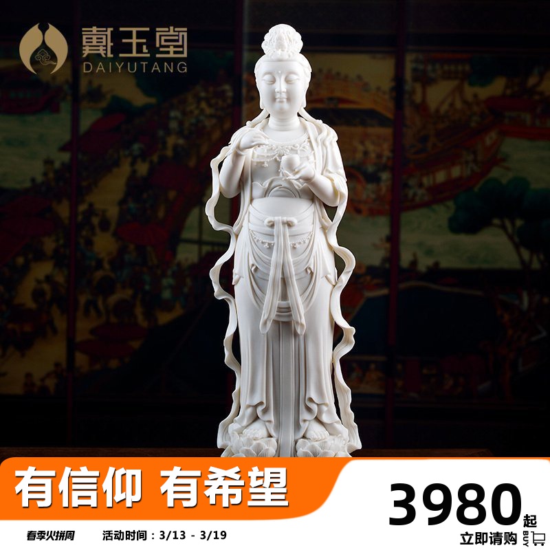 Yutang dai dehua porcelain its art ceramic Buddha furnishing articles/south China sea guanyin (lard white) D01-064