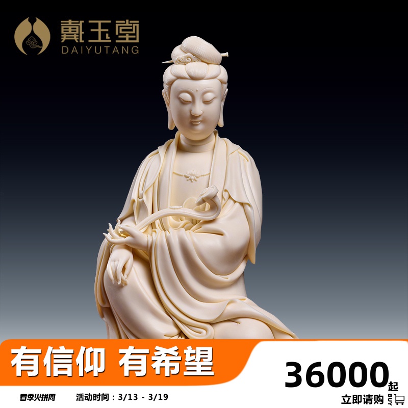 Yutang dai dehua ceramic art ruyi guanyin Buddha furnishing articles crafts porcelain carving household/D03-162
