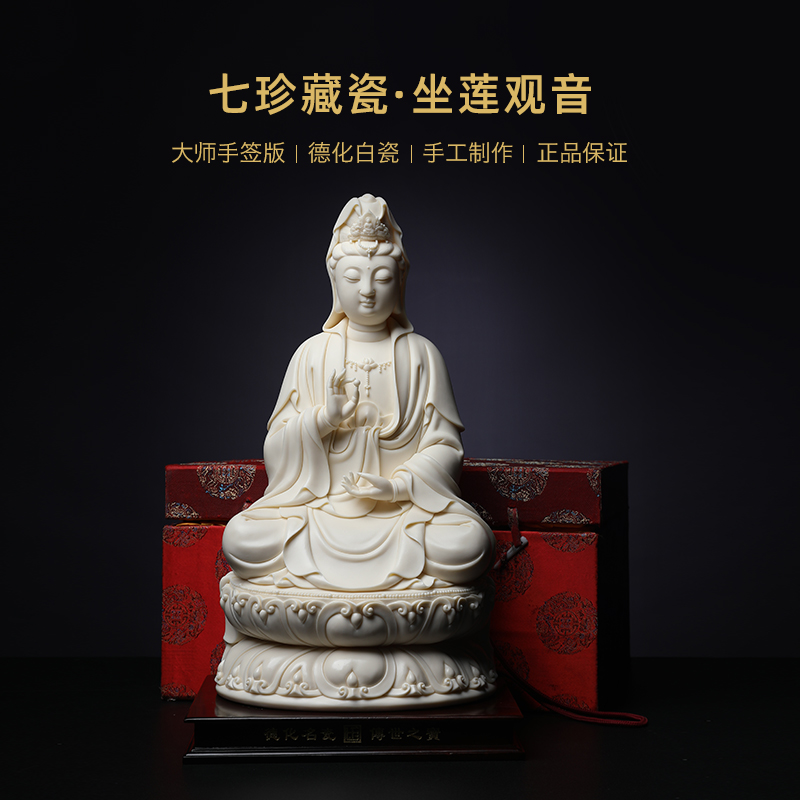 Yutang dai dehua white porcelain Lin Jiansheng master manually signed lotus guanyin Buddha its collection to household