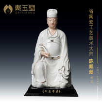 Dai Yutang Ceramic ornament Ruyi Wenchang Emperor Jun Depicting Gold God Statue Chen Dai Ru Wenqu Star Statue Handicraft