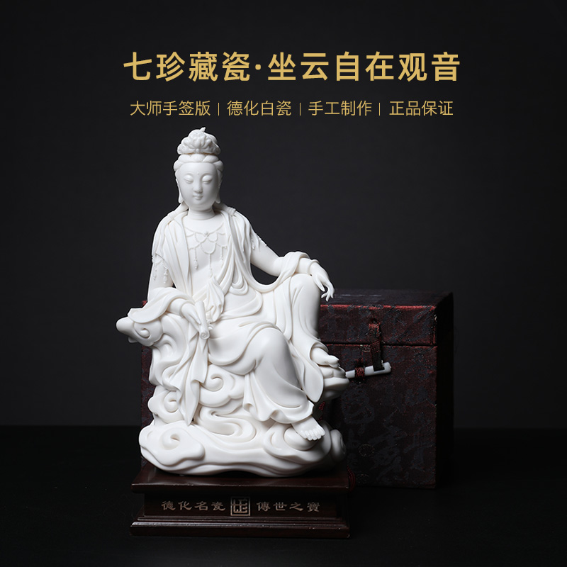 Yutang dai dehua white porcelain Su Youde porcelain carving of Buddha art furnishing articles 9 inches sitting cloud comfortable watching video