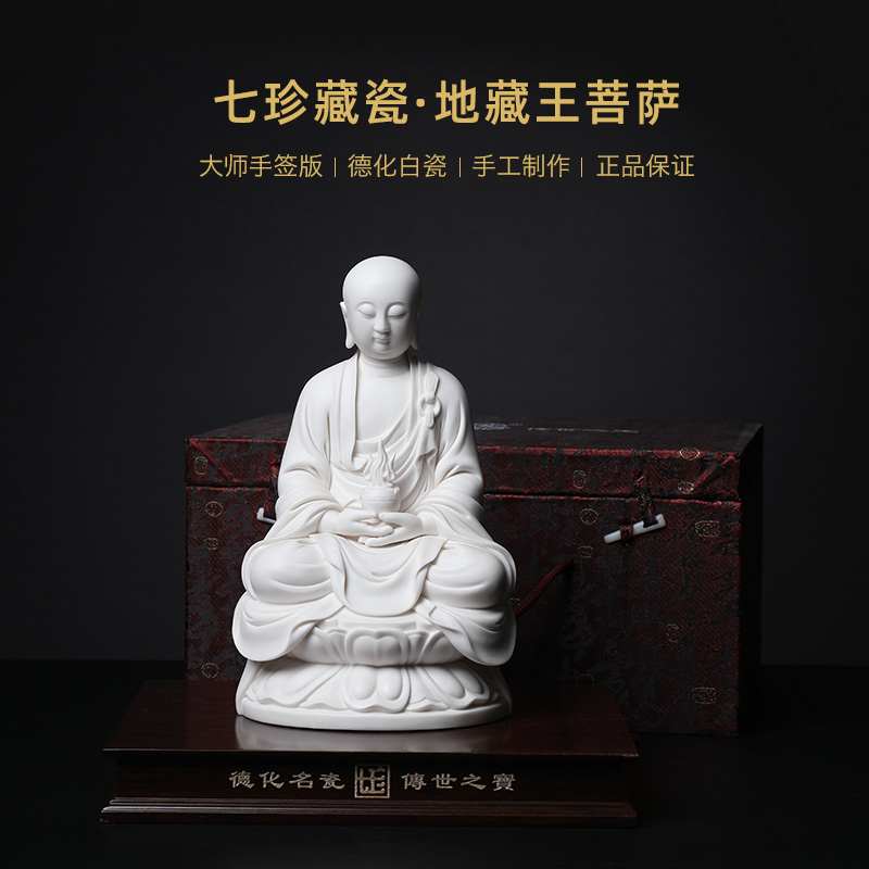 Yutang dai white porcelain master Su Youde its art collection/10 inches manually signed earth treasure bodhisattva D29-12