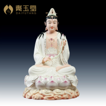 Dai Yutang Ceramic ornament Yunlian Dashi to Bodhisattva Seiko Colored White Clothing Buddha statue is enshrined at home