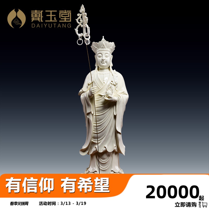 Yutang dai dehua porcelain statute of Buddha temple furnishing articles/earth treasure bodhisattva made earth treasure 1 meter high