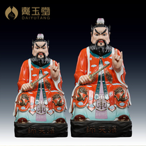 Dai Yutang ceramic ornaments Zhang TianShi Zhang Daoling Statue Taoist deity dedicated to home furnishings