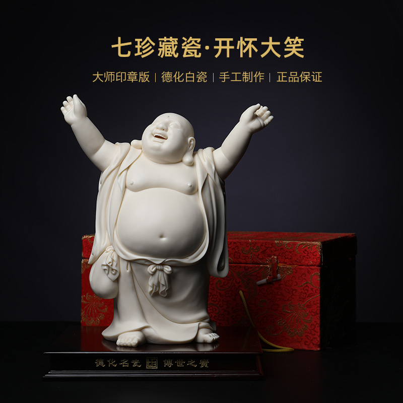 Yutang dai boutique works dehua porcelain carving jade huang maitreya Lin Jiansheng masters/D03-168