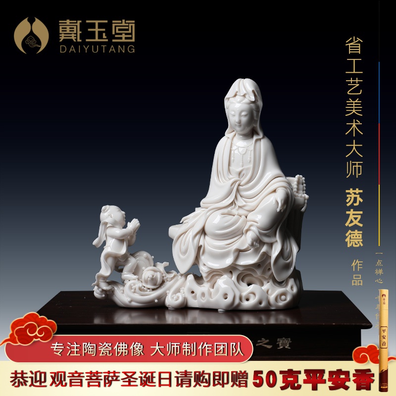 Yutang dai dehua porcelain avalokitesvara figure of Buddha enshrined that occupy the home furnishing articles/the boy worship goddess of mercy corps D29-21