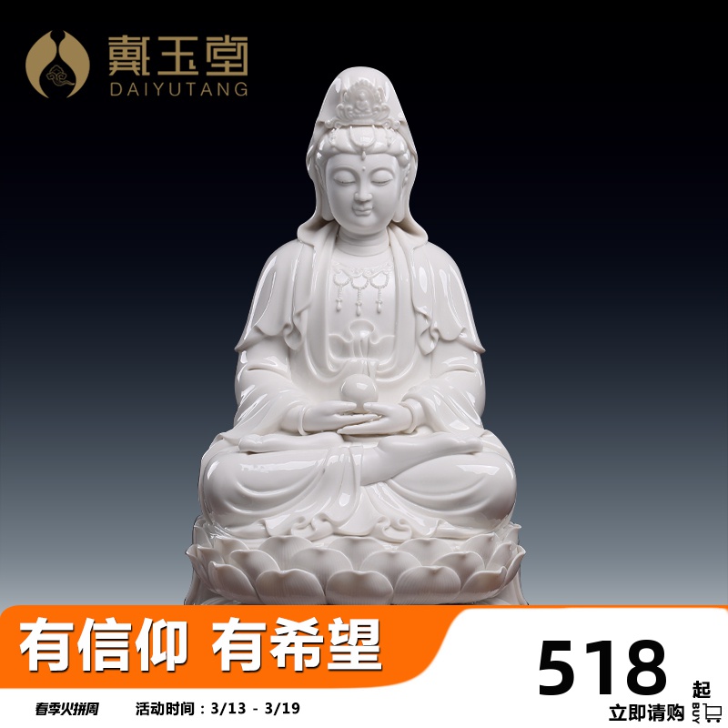 Yutang dai ceramic net bottles of guanyin Buddha enshrined home furnishing articles dehua white porcelain avalokitesvara like like treasure