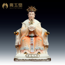 Dai Yutang ceramic ornament Bixia Yuanjun Taishan Virgin Lady statue Taishan Grandmother statue dedicated to the family