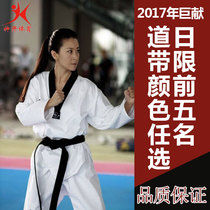Taekwondo clothing training Road clothing adult children white striped polyester cotton men and women long sleeve trousers martial arts clothing