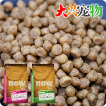 Sub-pack tastings ● Canada NOW natural grain-free fresh meat series kittens into cats and cats Food 1 pound (loose)