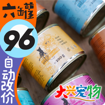 German Catz Katz 95% meat classic No Valley series ●_● staple food canned cat full cat 200g