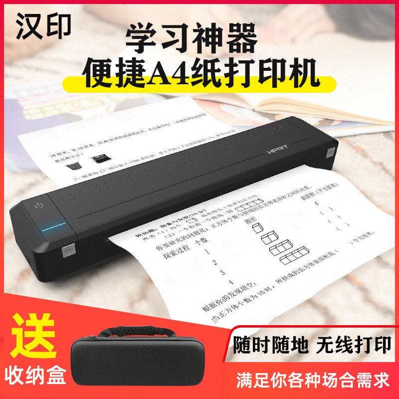 home bluetooth printer