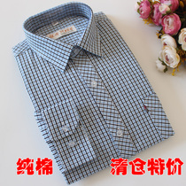 Clearance special pure cotton old coarse cloth shirt mens long sleeve plaid shirt spring and autumn youth mens treatment