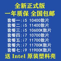 Intel Intel i5-10600K 10600K10400 1140010700KF11700K 11900K