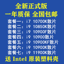 Intel Intel 10700KF 10700k 10850K1090010900F10900KF 11900K