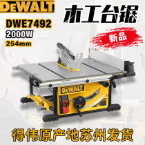 Weiwei woodworking bench saw DWE7492 household small wood cutting machine 10 inches Dewei push bench saw DW745 upgrade