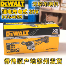 Dewei brushless 20V lithium electromagnetic floating angle grinder Metal cutting rechargeable 4 inch 5 inch grinding machine DCG405NT