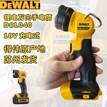 Dewei flashlight DCL040 lithium battery emergency lighting 20V with hook auto repair LED photoelectric light DCL510