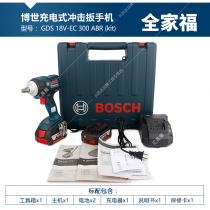 Bosch GDS18V-EC 300ABR brushless electric wrench charging lithium electric shock sleeve wrench