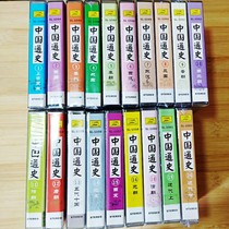 Genuine childrens history story tape Chinese general history 149 stories(19 boxes of tapes)Up and down 5000 years