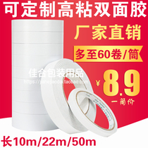 Double-sided adhesive High viscosity sticker on both sides Transparent strong student hand-made double-sided tape Household fixed wall