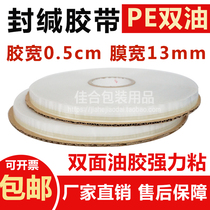 103 Double oil strong adhesive 05 glue PE film Light peel sealing tape High viscosity OPP bag self-sealing double-sided tape