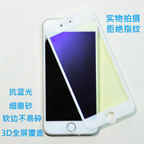 Momiya suitable for iphone8plus tempered film full screen anti-fall Apple 8 anti-fingerprint anti-blue light frosted film