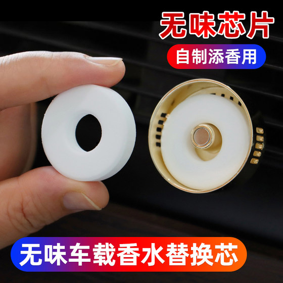 DIY car air outlet perfume round odorless aromatherapy tablet replacement core homemade add fragrance in car diffuser
DIY car air outlet perfume round odorless aromatherapy tablet replacement core homemade add fragrance in car diffuser
