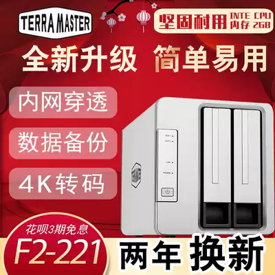 Iron Weima F2-220 Upgrade F2-221 Enterprise Network Storage Server NAS Disk Array Private Cloud