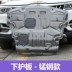 Brilliance Trung Quốc V6 động cơ guard tấm dưới tấm bảo vệ vách ngăn tấm bảo vệ xe armor sửa đổi đặc biệt Khung bảo vệ