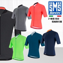 Santini SMS 21 color summer short sleeve cycling suit competition road bike suit