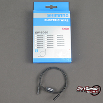 Boxed licensed Shimano Shimano R8050 9150DI2 SD50 JC130 electronic variable speed wire set