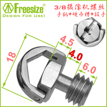 3 8-inch camera screw camera screw 3 8 tripod screw Photographic accessories 18-45-40-60-B6