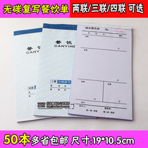 Catering menu Two-joint Three-joint Four-joint Catering menu Carbonless copy Catering A la carte menu plus menu