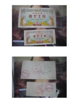 The old ticket certificate 1983 Lacy County mobile ticket a set of 2 crops - map products of the era