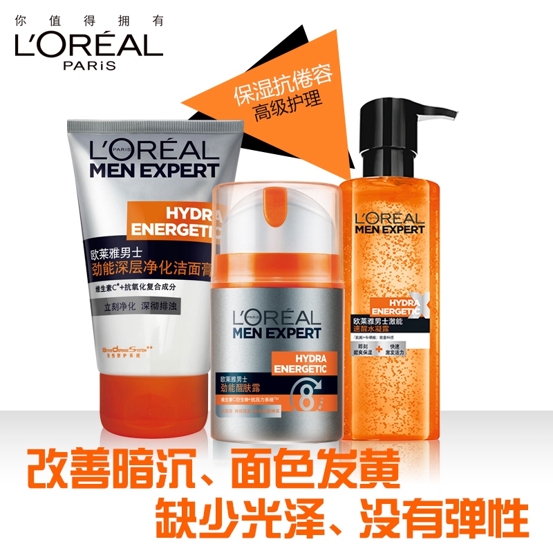 L＇oreal/欧莱雅男士劲能醒肤护肤三件套 洁面膏醒肤露水凝露提神产品展示图5