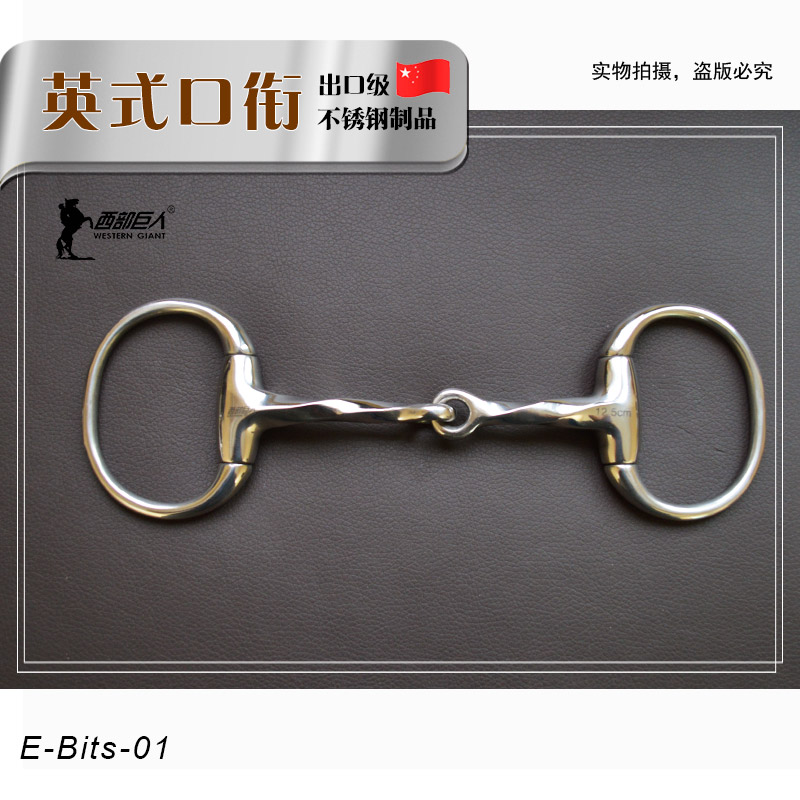 Stainless steel torsion-style egg-type mouth-horse chewy pony saddle armature Western giant horse with equestrian items