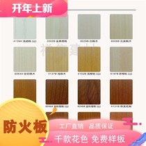 Fireproof board refractory board veneer veneer plastic board Longteng home rich Pearl brand Weishengya Fulihua
