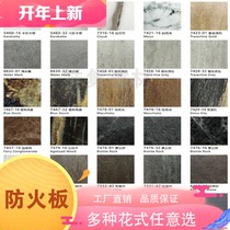 Fire board veneer veneer panel Fumeijia fireproof board Weishengya Fuying Jialumeite factory direct sales