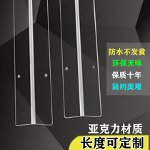 Gold coin corner guard corner strip Wall Wall corner wall decoration full transparent acrylic plexiglass can be customized