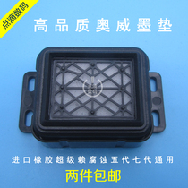 Aowei photo machine ink pad Yasserlan ink pad Root road alpha outdoor indoor photo machine ink pad ink suction pad