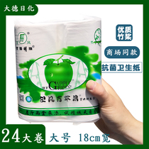 Wangfeng Green Apple solid roll paper toilet paper my green apple coreless long stick paper home package 24 rolls