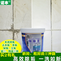 Descaling King tile cement printing cleaner porcelain bathroom cleaning containing oxalic acid strong detergent water rust scratches