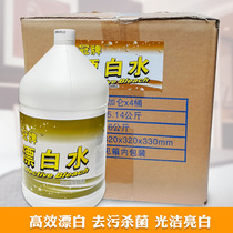 Hotel dedicated Bleach box (3 8L * 4 bottles) is only sold in Sichuan local