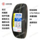 타이어 17570R14 새로운 산타나 jetta wuling rongguang hongguang 두꺼운 1757014LTC에 적응 한 택시 타이어 17570R14 새로운 산타나 jetta wuling rongguang hongguang 두꺼운 1757014LTC에 적응 한 택시