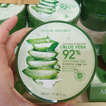 Natural republics aloe vera gel moisturizing natural paradise female post-Sun repair mask Acne Gel Gel