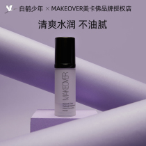 MAKEOVER MecCarver isolation cream transparent purple green persistent oil control invisible pores before bottom
