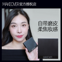 MAKEOVER MAKEOVER POLE POLE Oil Control without Covering the Coverage of Stealth Pores Waterproof Makeup